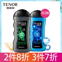 丹姿男士他能量洗沐浴露洗沐套装旗舰店正品（活力能量洗发沐浴露+冰激酷爽沐浴露）