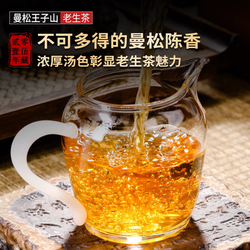 新益号2015曼松王子山龙珠生 500克/竹盒高清大图