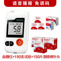 三诺(SANNUO)血糖仪测试仪家用正品精准测血糖仪器 全自动检测仪免调码糖尿病测糖仪+150试纸+150采血针赠消毒棉