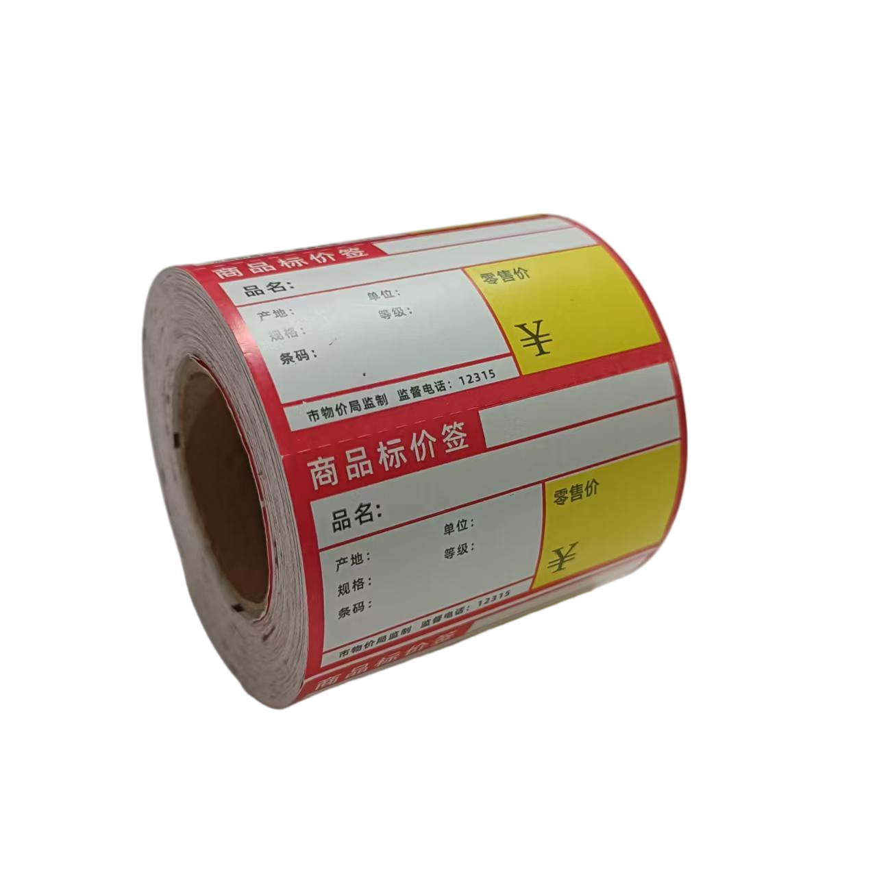 星谷之光价签纸热敏卡纸 红色横版70mm×38mm500张/卷高清大图