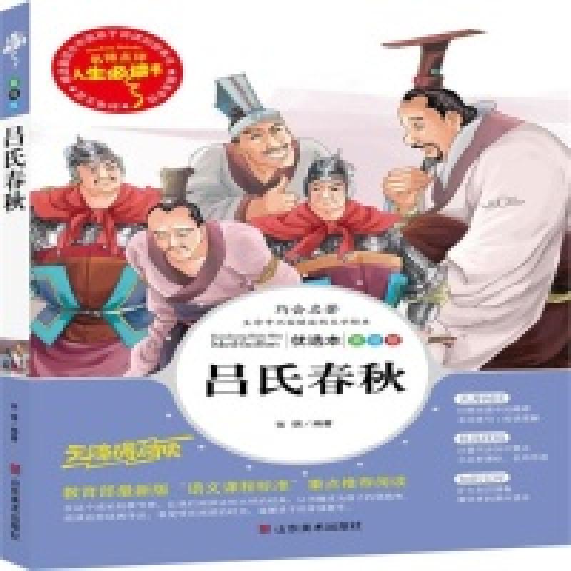 正版新书]名师点评人生必读书-菜根谭张琪 编著9787533046873高清大图