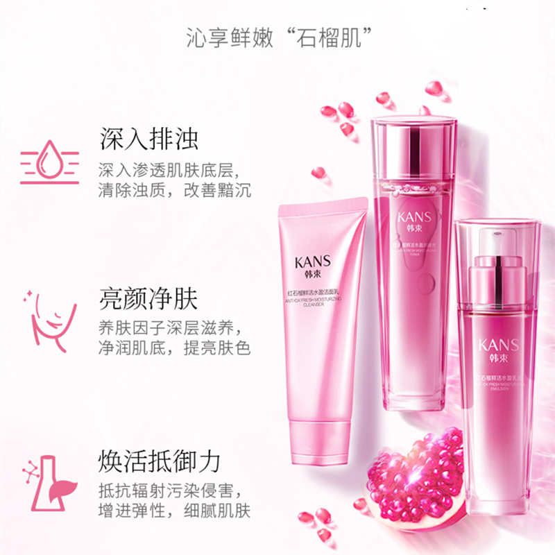 韩束红石榴套盒爽肤水乳液眼霜面膜护肤品套装补水保湿提亮肤色改善暗沉护肤品女礼盒