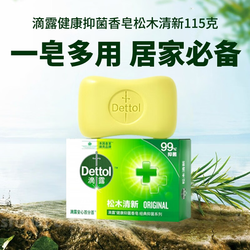 滴露便携消毒套装HG-DL2306高清大图