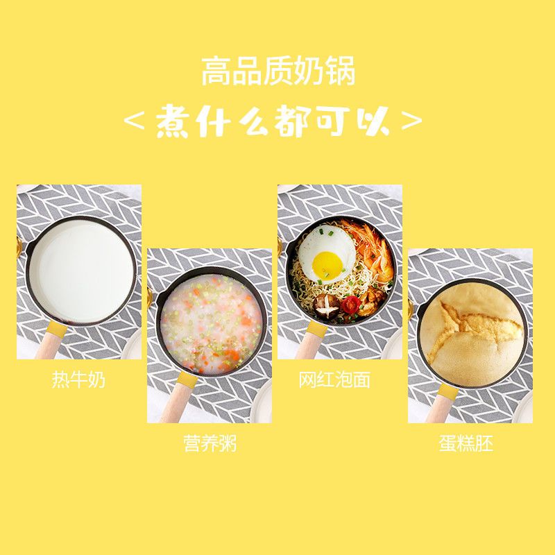 宝宝辅食锅婴儿奶锅煮粥泡面煎蛋锅家用多功能麦饭石不粘锅小奶锅|椰子棕 加深铝合金奶锅+盖子+送三件套