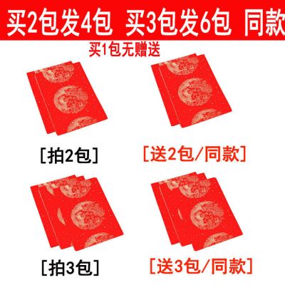 加厚万年红宣纸对联纸字斗方春联门贴大红纸空白手写对联|11言龙凤5付/包32x180cm