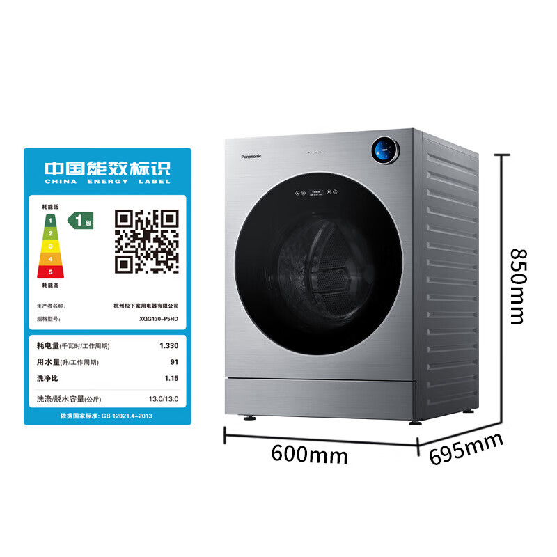 松下 P5HD+H5+R1HM 阿尔法热泵洗烘套装一体奢宠滚筒洗衣机高清大图