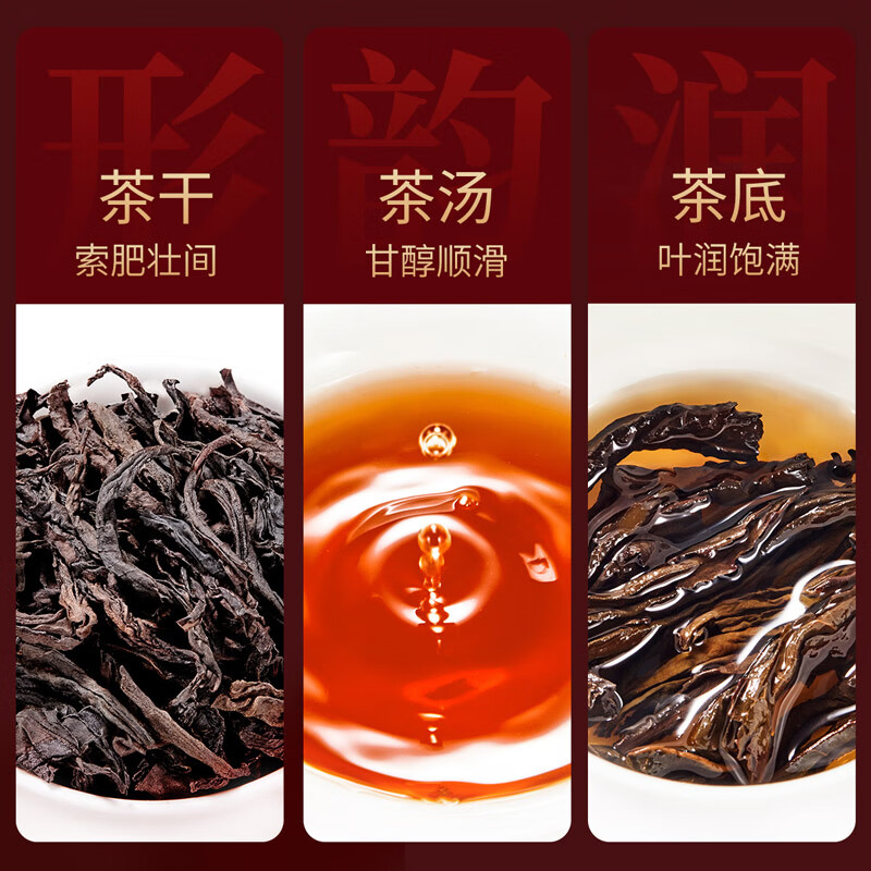 忆江南 特级大红袍茶叶礼盒乌龙茶武夷山送父母长辈礼物鸿渐280g高清大图
