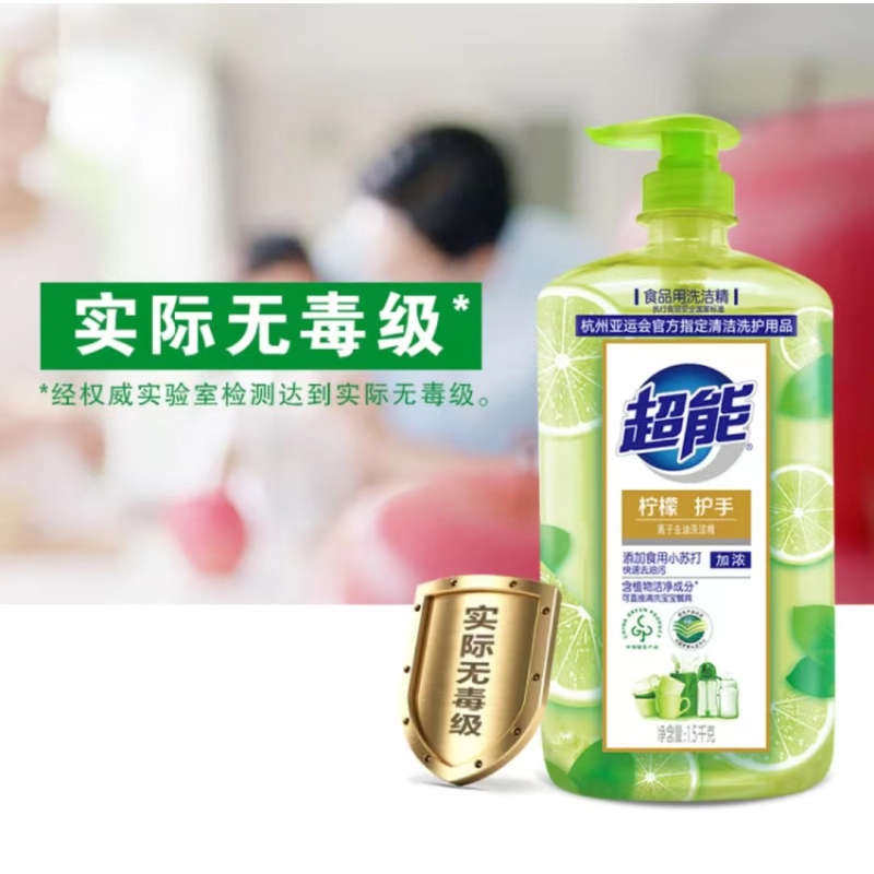 超能柠檬护手 洗洁精 加浓 快速去油污 1.5kg(全国)