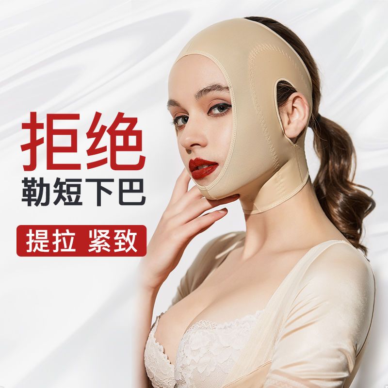 瘦脸神器绷带v脸面膜美肤睡眠美容仪提拉紧致面部双下巴全脸面罩 半脸塑型
