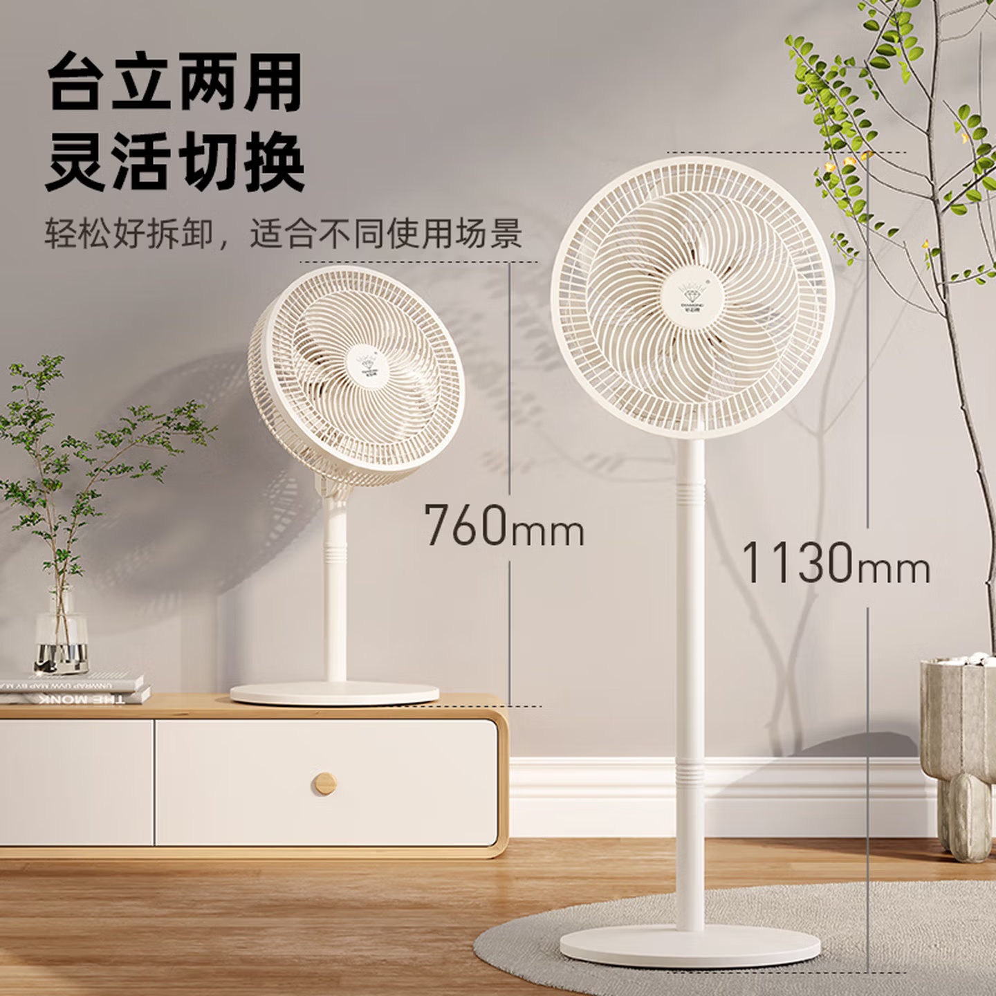钻石牌 Z14白色直杆扇机械FS-Z41 白色高清大图