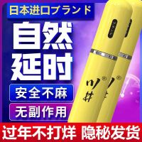 [经典加强款]日本川井 男用延时喷剂延长房事时间性用品加强版男士外用印度神油纯中草药喷雾延时环夫妻情趣性用品