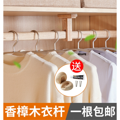 卡贝香樟木衣柜挂衣杆衣橱柜木挂杆固定衣通杆法兰座横杆免打孔