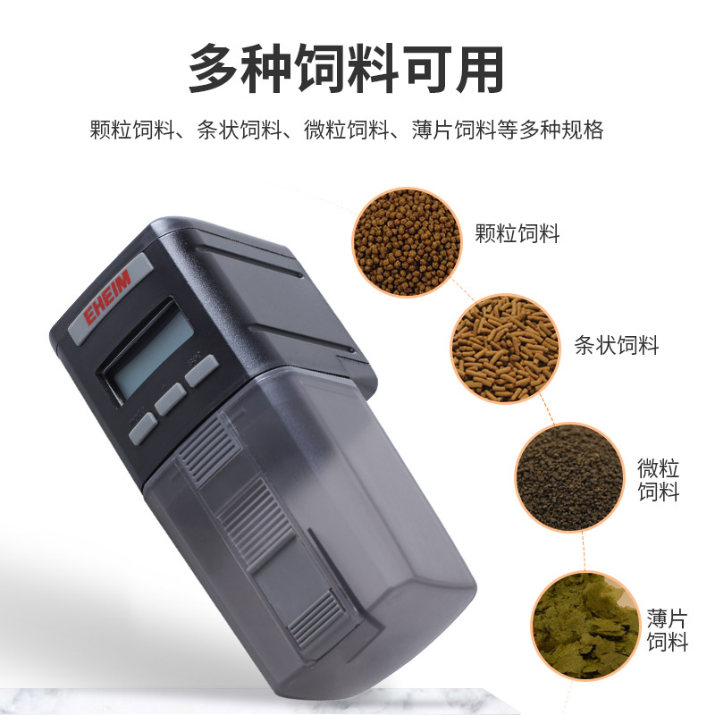 德国伊罕数字显示自动喂食器鱼缸鱼饲料乌龟智能定时投食器高清大图