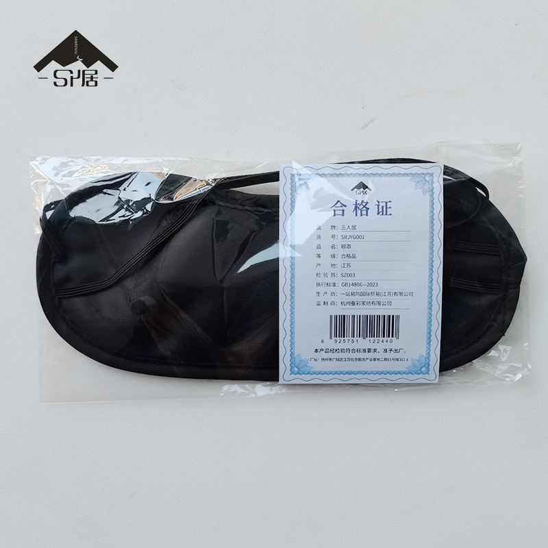 三人居眼罩SRJYG001/个高清大图