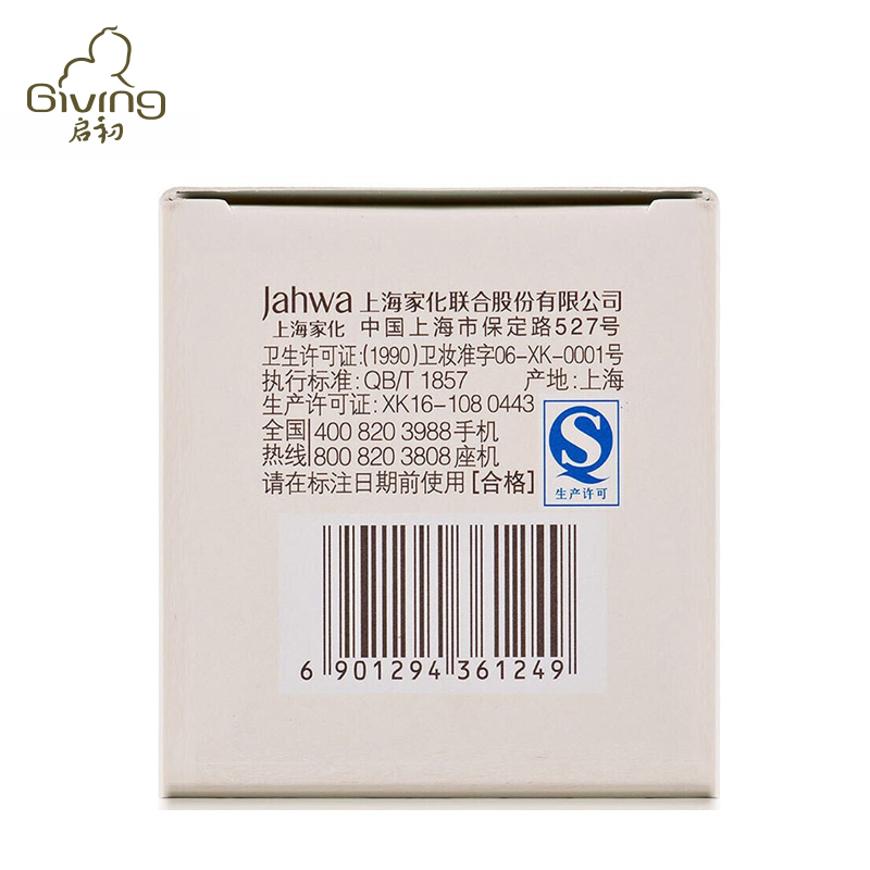 启初牛奶谷胚宝宝保湿面霜30g