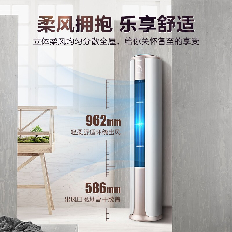 科龙空调 2匹 新三级能效 变频 家用立式圆柱柜机 快速冷暖智能wifi 双清洁 KFR-50LW/FM1-A3