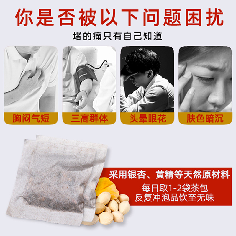 聚修堂花茶组合银杏黄精茶正品中老年草本植物银杏叶清血管品牌特级黄金茶养生茶品牌特级