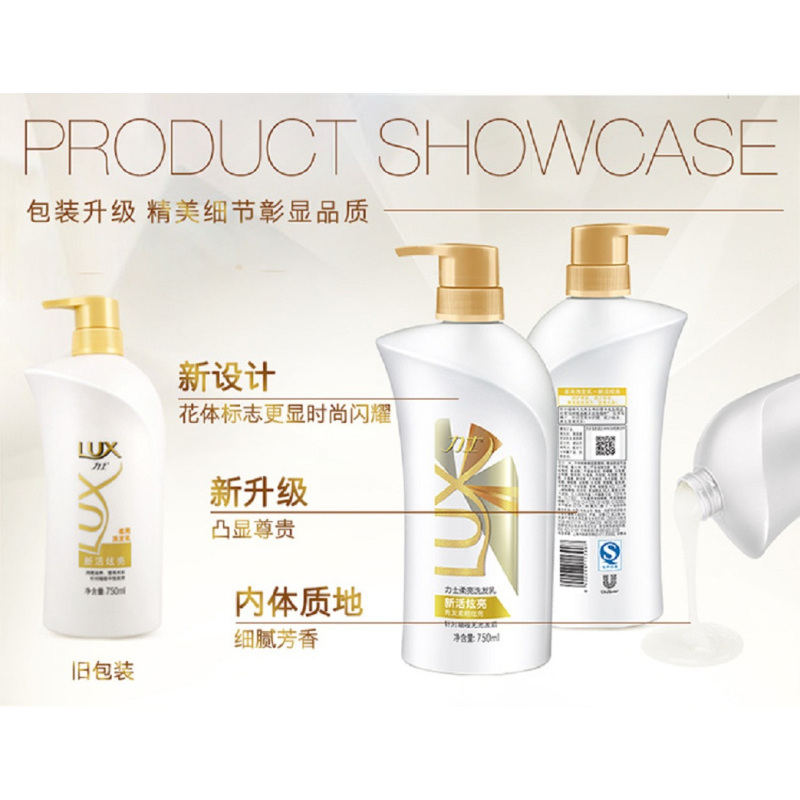 力士/(LUX) 柔亮洗发乳 T 润丝滑洗发水750ml