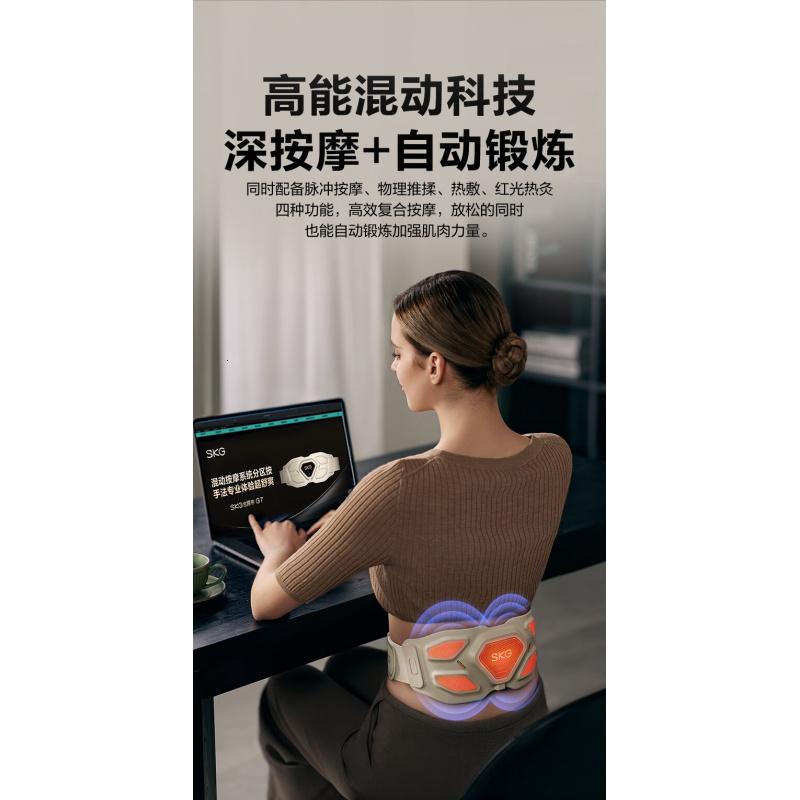 skg腰部按摩仪G7豪华款【TOP榜+礼盒款】金腰带暖腹护腰椎暖宫脉冲按摩器七夕情人节生日