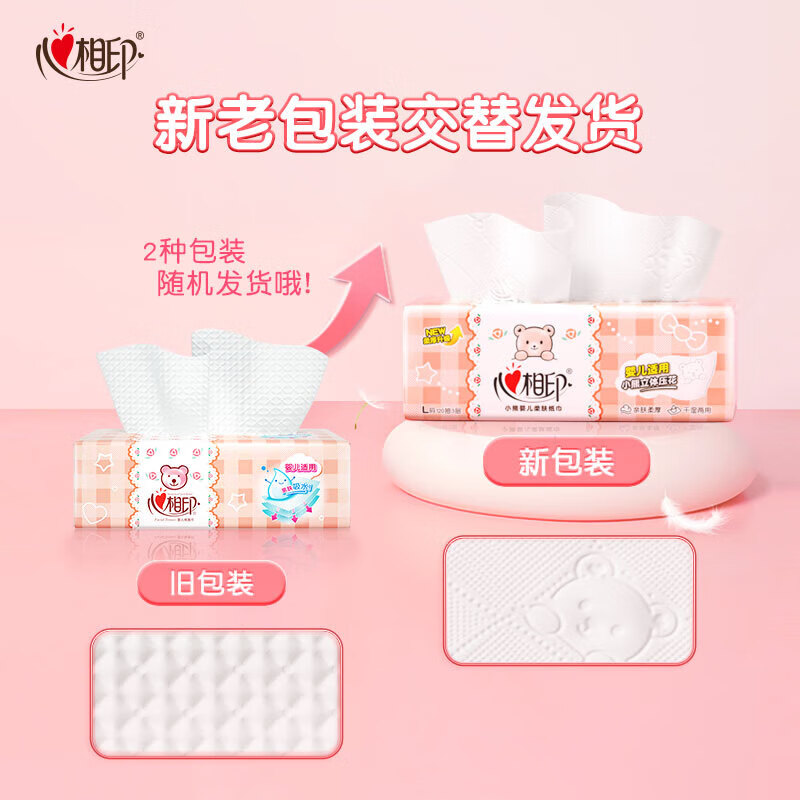 心相印婴用型系列120抽三层塑装纸面巾升级版18包 DT1120高清大图