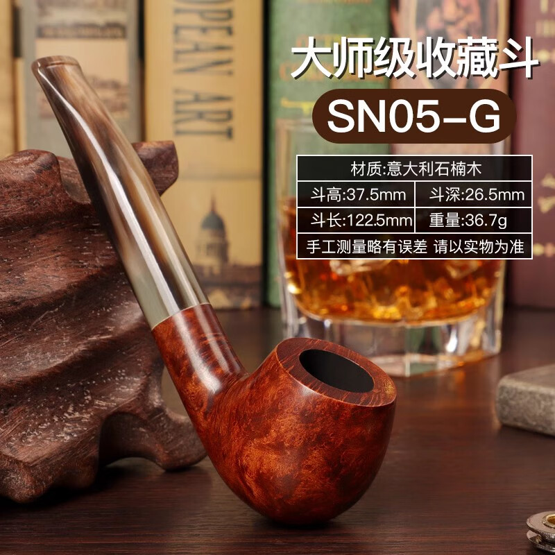 实木三用过滤烟斗男士旱烟传统老式烟袋锅石楠木烟杆专用 石楠木系列(送烟斗包+全套配件SN05-G