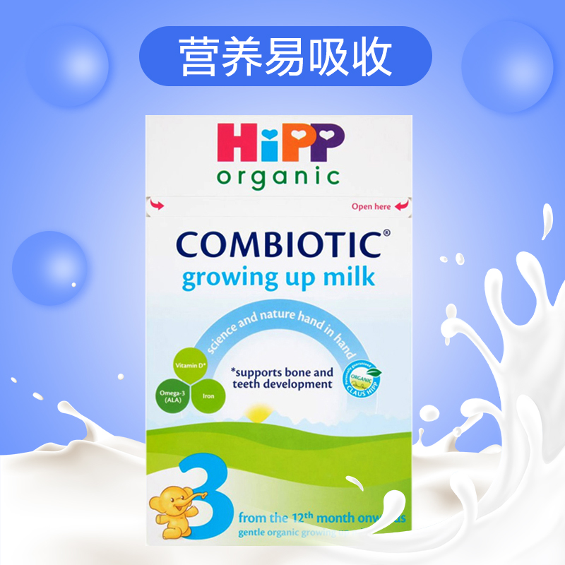 [英国直邮]英国原装进口德国喜宝英国本土版HIPP 3段有机添加益生菌婴幼儿普通配方奶粉1岁以上600gx4盒高清大图