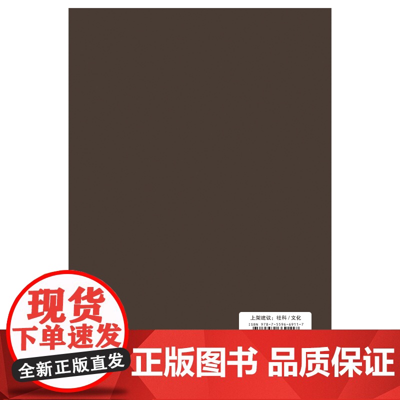 [樊登]中国文化课 余秋雨 科普传统文化 中华传统文化通俗读物 文化苦旅 磨铁图书 散文集 正版书籍 老子通释 千年高清大图