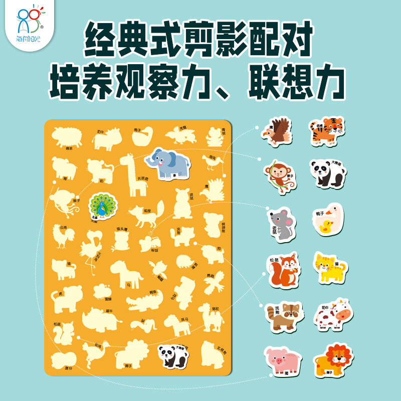 儿童专注力训练果冻贴纸书 2-6岁男女孩玩具幼儿专注力反复粘贴画高清大图