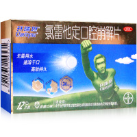 开瑞坦 氯雷他定口腔崩解片 10mg×12片/盒