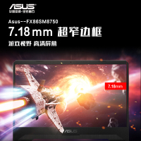 华硕ASUS飞行堡垒6Plus（i7-8750H 16G 1TB+256GB GTX1060-6G独显）定制版 17.3英寸发烧144Hz电竞屏专业游戏本大屏本商用办公本笔记本电脑
