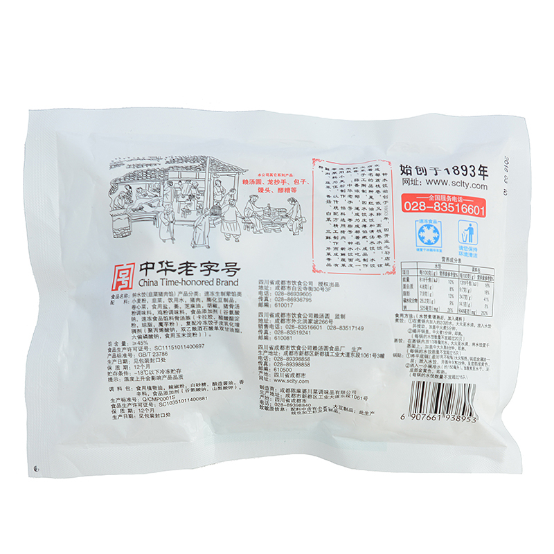 赖 韭菜猪肉馅水饺