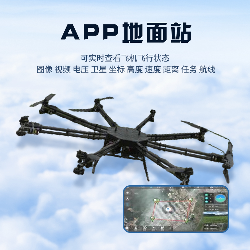 疆明航空 无人机3WWDZF8-300D载重无人机载重300KG无人机高清大图