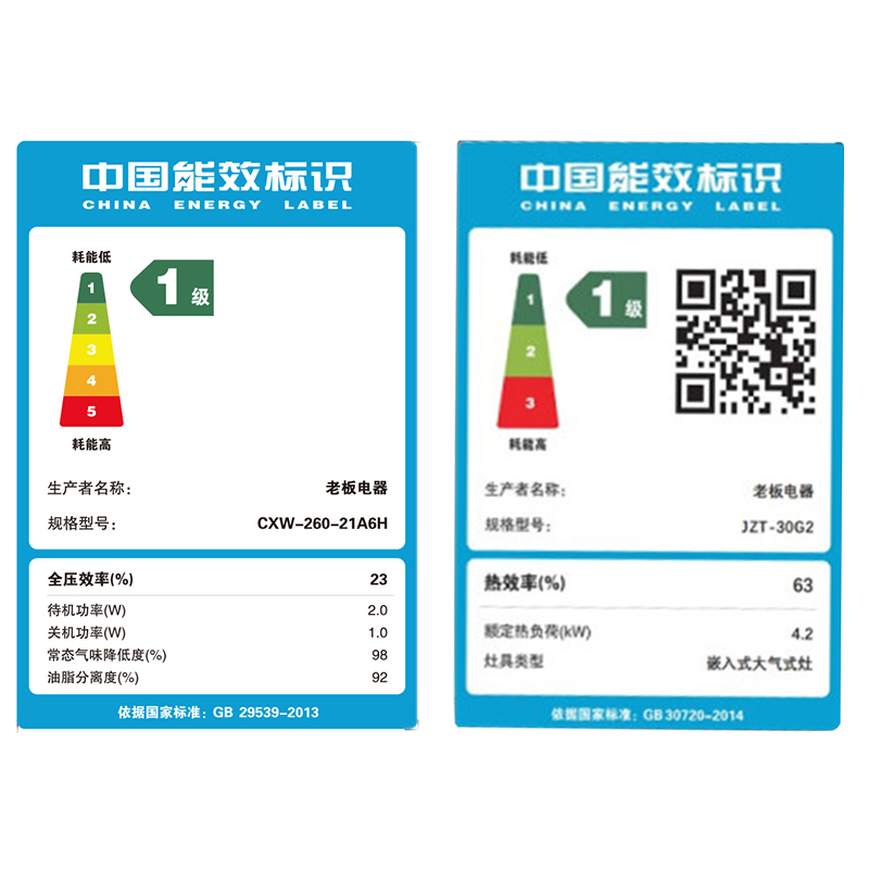 老板(ROBAM)烟灶套餐两件套 18.5立方侧吸式按键式抽油烟机+4.2kW灶具套餐厨电套装 21A6H+30G2天然