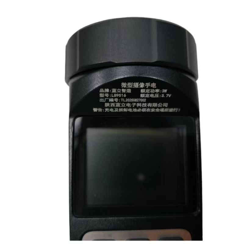 蓝立智造 微型摄像手电 标配款 LB9516高清大图