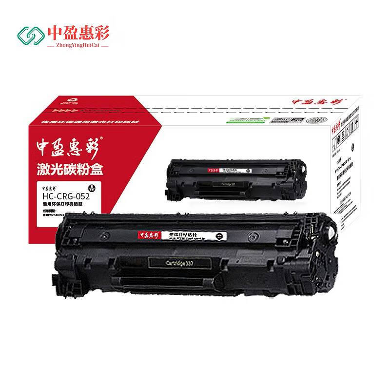 中盈惠彩 硒鼓 CRG-052适用佳能MF423dw 426dw LBP211dn 231dn 黑色3100页 支