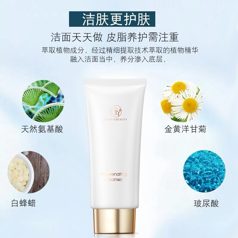 透蜜焕颜洁面膏 100g 氨基酸深层清洁补水保湿洁面乳 深层洁净 温和不紧绷洗面奶女