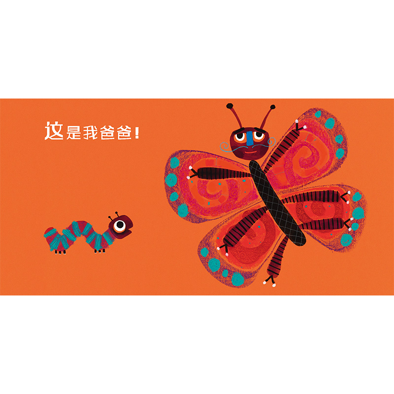 醉染图书这是我爸爸9787558910005高清大图