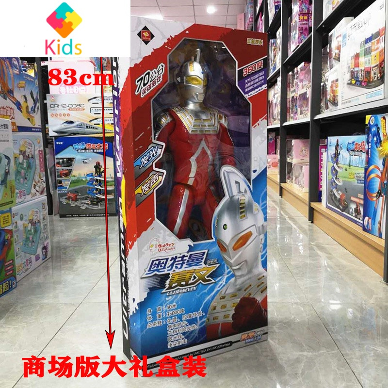超大号奥特曼泰罗赛文初代特大号70公分声光关节可动男孩玩具真智力 赛文奥特曼 商超礼盒装 送电池螺丝刀动漫