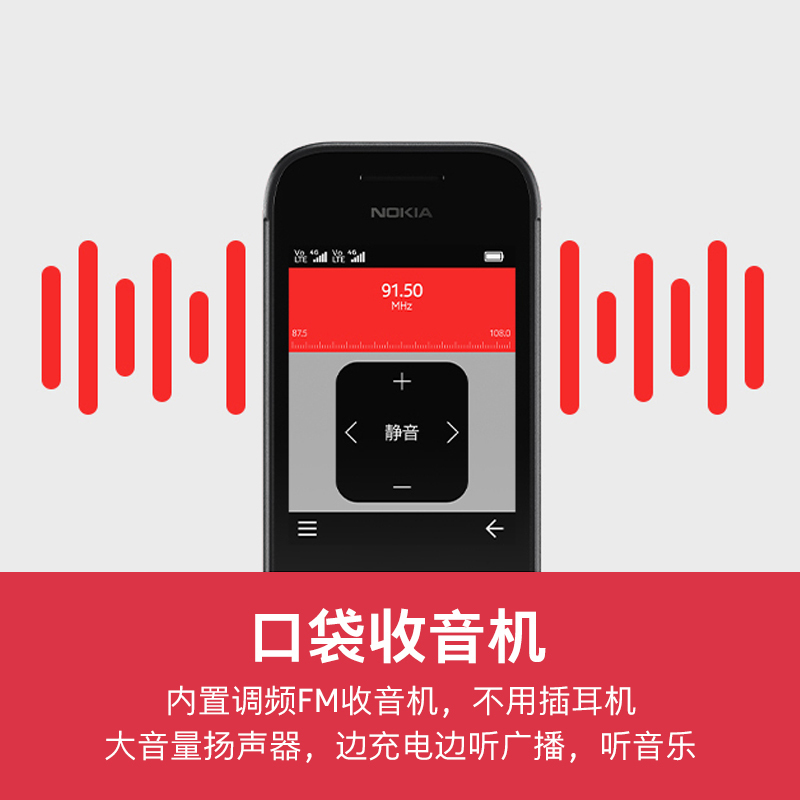 诺基亚(NOKIA)2660 Flip4G全网通翻盖老年机超长待机老人手机大屏大字学生商务老人机 黑色高清大图