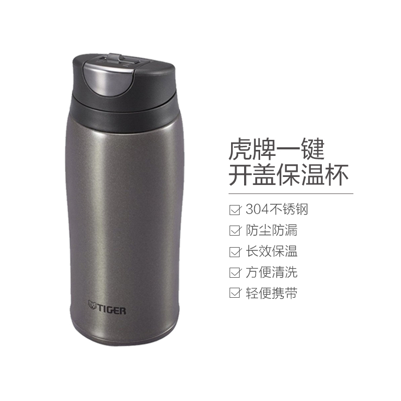 [日本设计]TIGER虎牌 日本进口 304不锈钢保温杯 0.36L MCB-H036HG 金属灰 通用