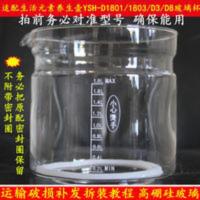 生活元素养生壶YSH 生活元素养生壶YSH-D1801/D1803/D3/D24光玻璃杯子壶体配件单壶身