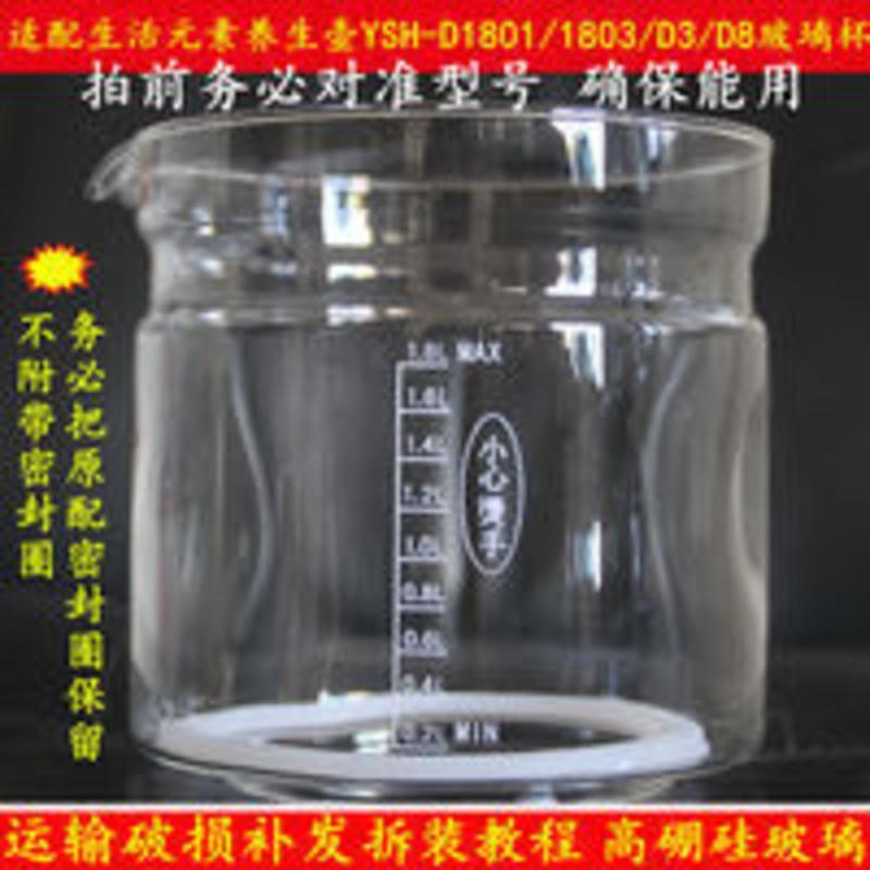 生活元素养生壶YSH 生活元素养生壶YSH-D1801/D1803/D3/D24光玻璃杯子壶体配件单壶身