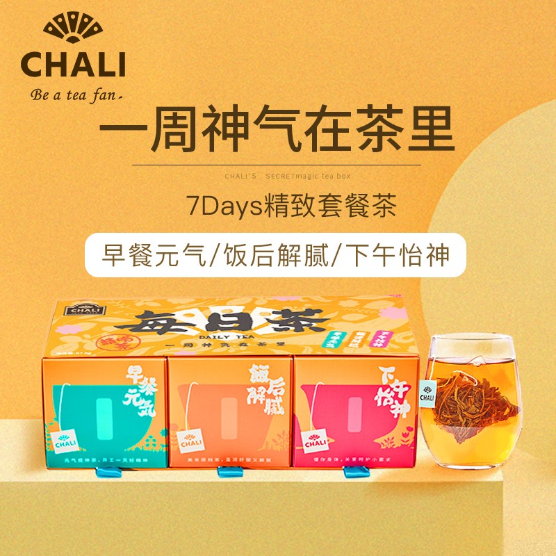 茶里ChaLi每日茶礼盒63.5g高清大图