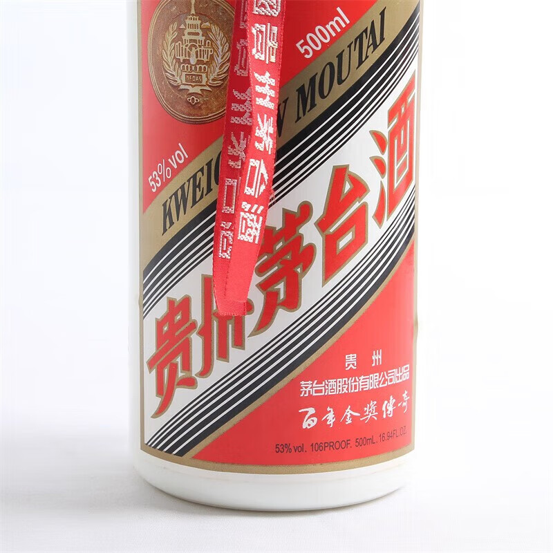 MOUTAI/茅台 贵州茅台酒百年金奖传奇纪念茅台酒酱香型 53度500ml