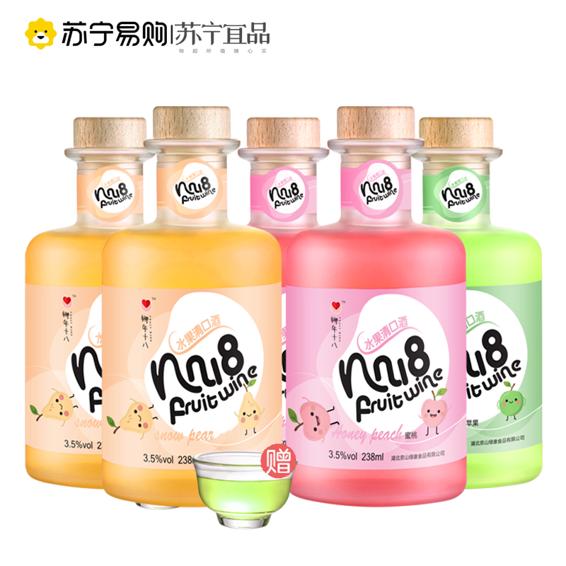 果酒6口味套装低度微醺女士甜水果酒送酒杯238ml*6瓶