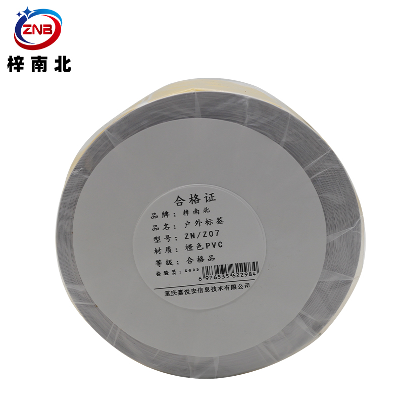 梓南北 户外标签打印纸 ZN/Z07 卷高清大图