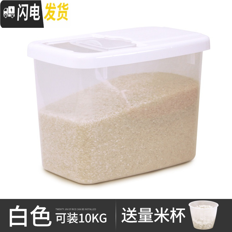三维工匠晗~米缸塑料密封面粉带盖保鲜米筒组合50斤米桶家用20斤装收纳 款式二透明米桶乳白色20斤