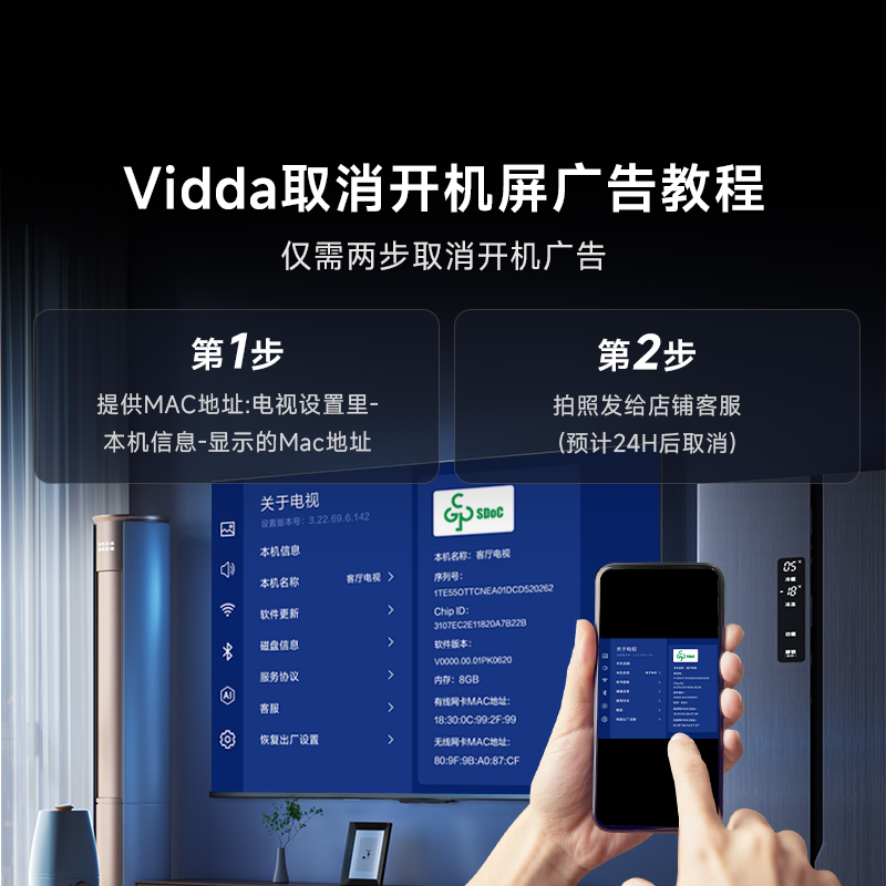 Vidda R55 2025款海信电视55英寸全面屏平板智能液晶电视家用以旧换新政府补贴65高清大图