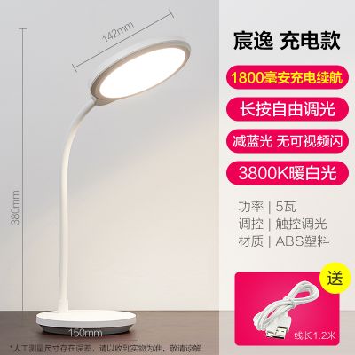 欧普LED国AA级充电插电白色护眼灯书桌学生宿舍学习超大圆盘台灯 宸逸【升级大灯盘-充插两用】触摸开关/无及调光/1800毫安