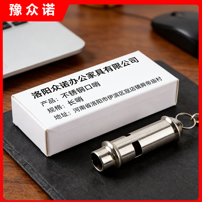 豫众诺 不锈钢口哨 长哨 个高清大图